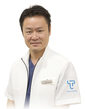 院長 武岡 伸太郎